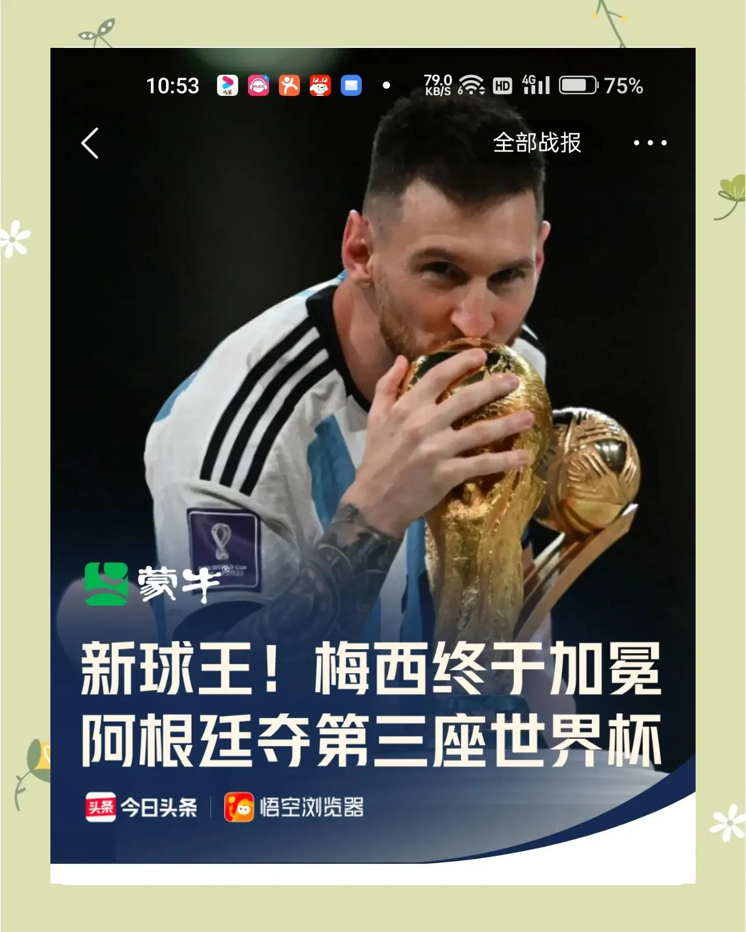 开云体育APP下载-包含法国足球黄金联赛:传奇之战掀风云的词条