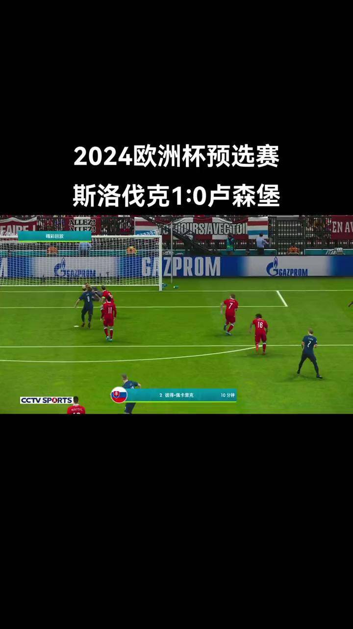 开云体育登录-关于斯洛文尼亚主场大捷,欧洲杯决赛圈入围在望的信息