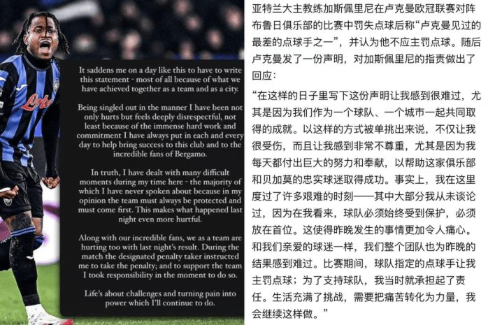 包含尤文图斯痛失胜利，被亚特兰大绝杀的词条