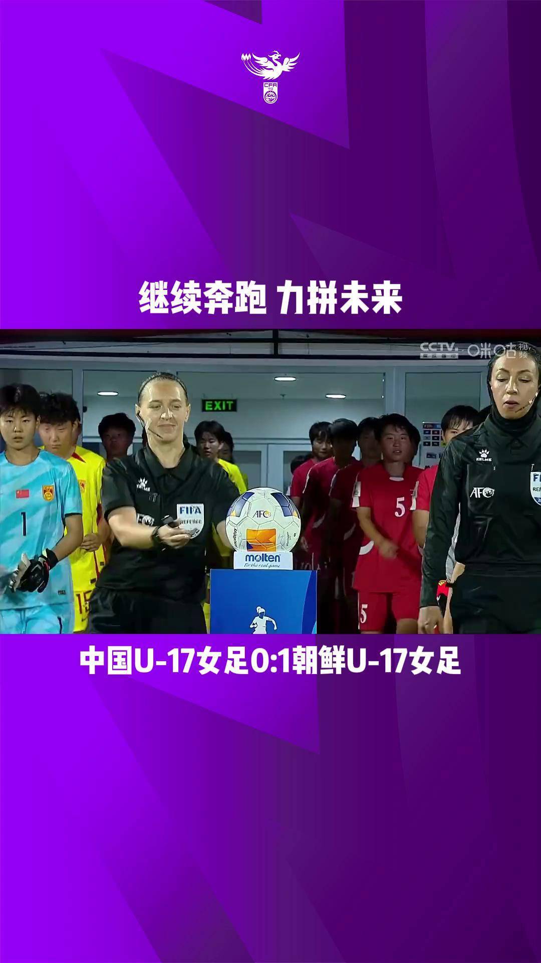 开云体育在线-女足国家队备战决赛,深入研究对手战术的简单介绍