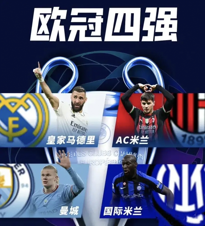曼城强势压制对手,晋级欧冠四强的简单介绍 曼城强势压制对手,晋级欧冠四强的简单介绍