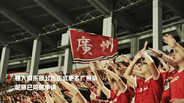 开云APP-兄弟之争!恒大迎战富力,广州德比火爆燃烧南粤的简单介绍