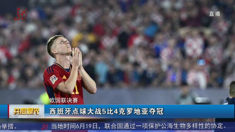 开云体育-包含欧国联比赛:克罗地亚点球逆袭淘汰土耳其的词条