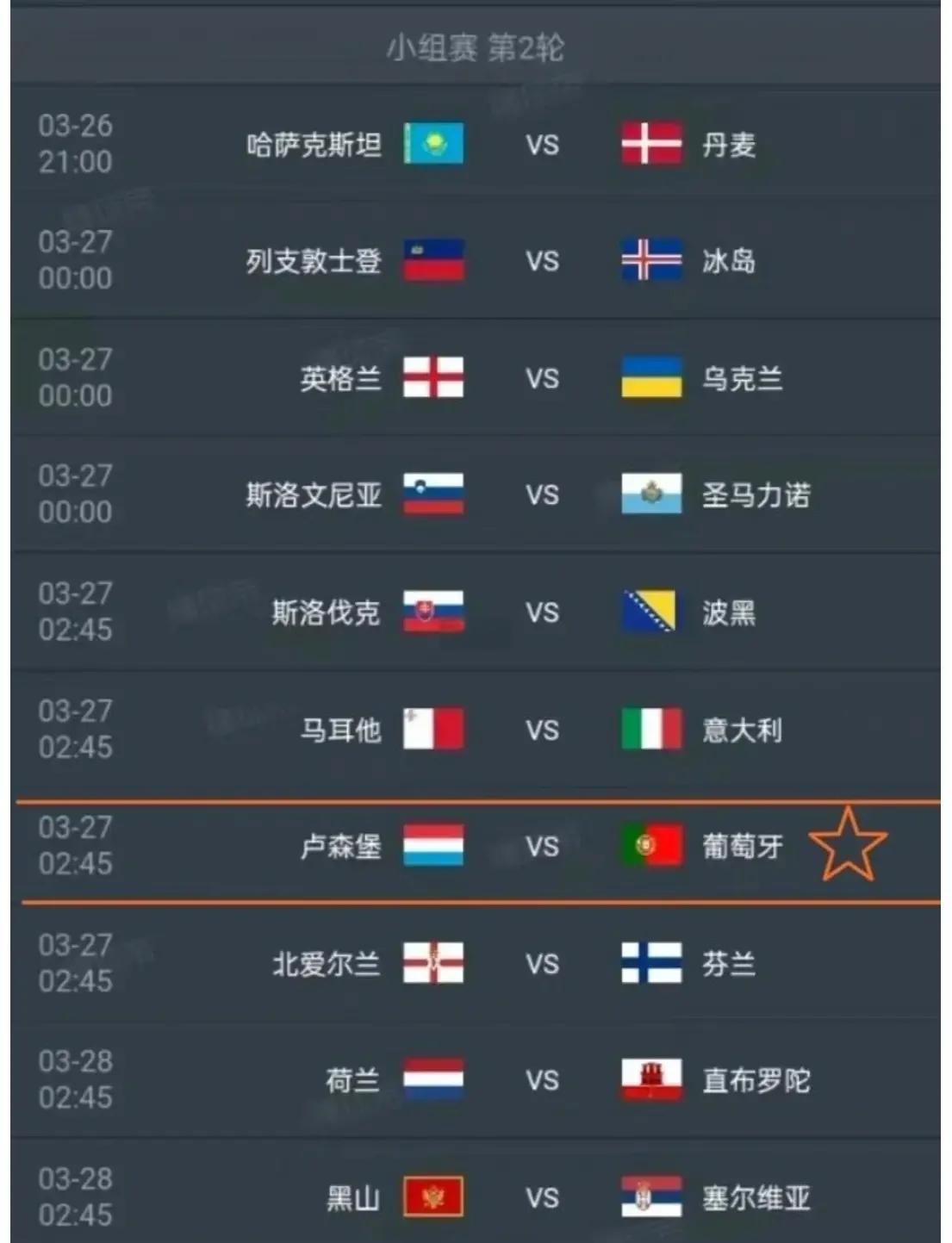 角逐激烈!欧洲国家杯赛球队实力对比,备战决胜局的简单介绍 角逐激烈!欧洲国家杯赛球队实力对比,备战决胜局的简单介绍