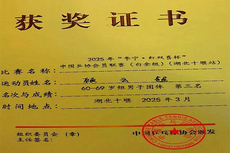开云体育平台APP-一名年轻球员获得联赛最有潜力球员奖