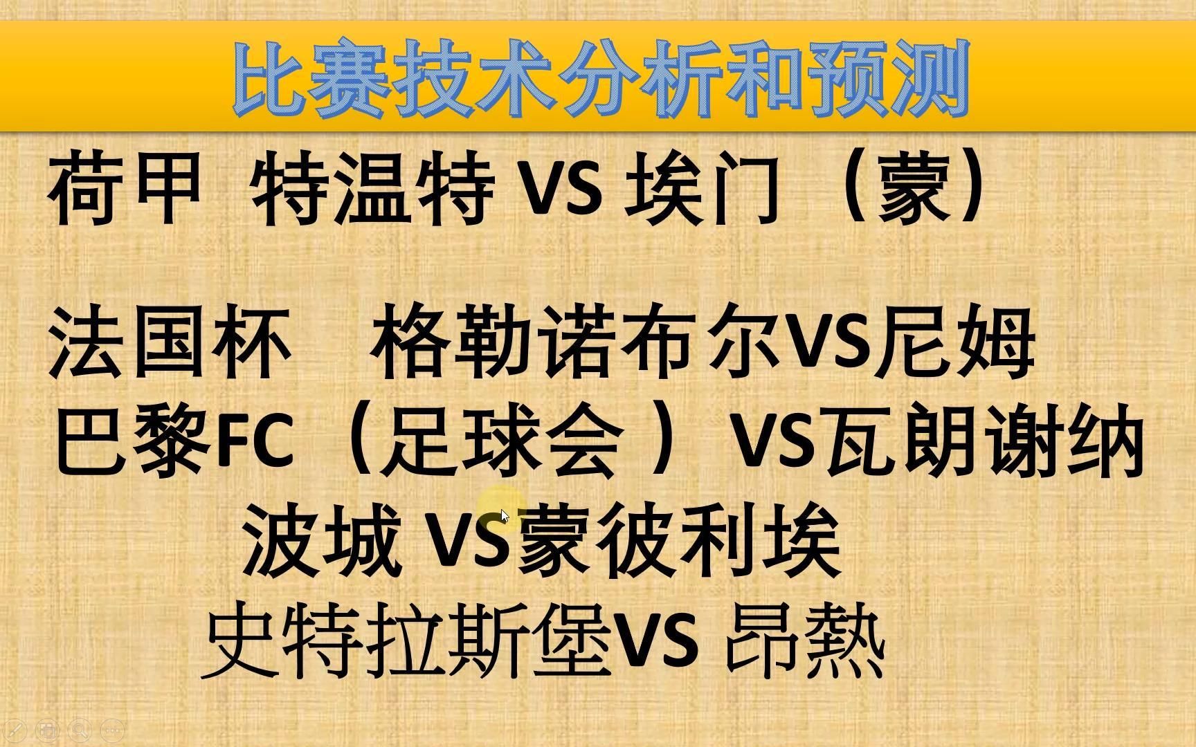 蒙彼利埃主场大胜尼姆,稳住积分榜的简单介绍 蒙彼利埃主场大胜尼姆,稳住积分榜的简单介绍