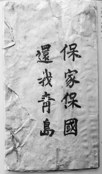 开云平台-青岛惊险赢下关键一战,晋级青睐显现