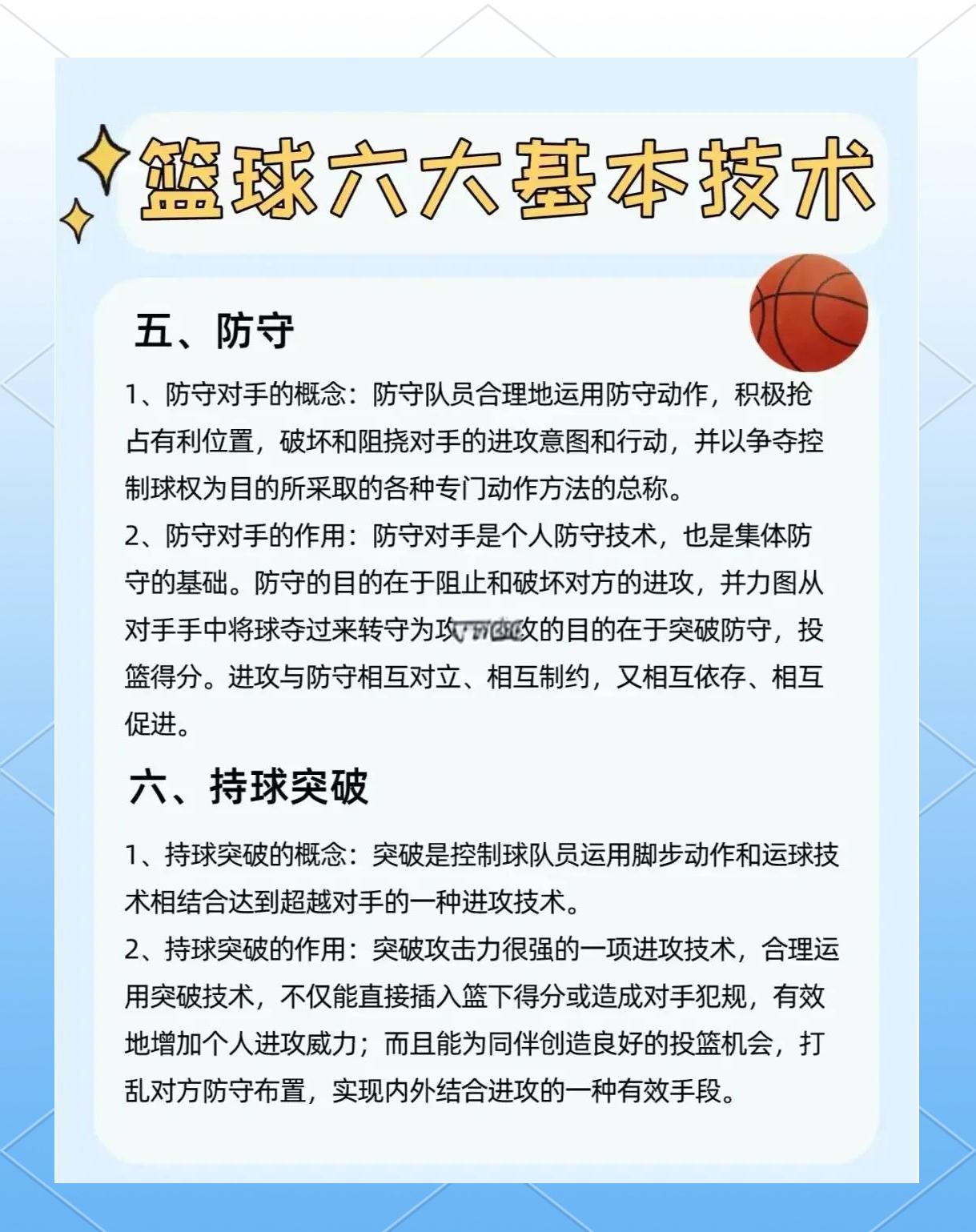 开云体育登录-包含拓展交流空间,草根篮球运动蓬勃发展的词条