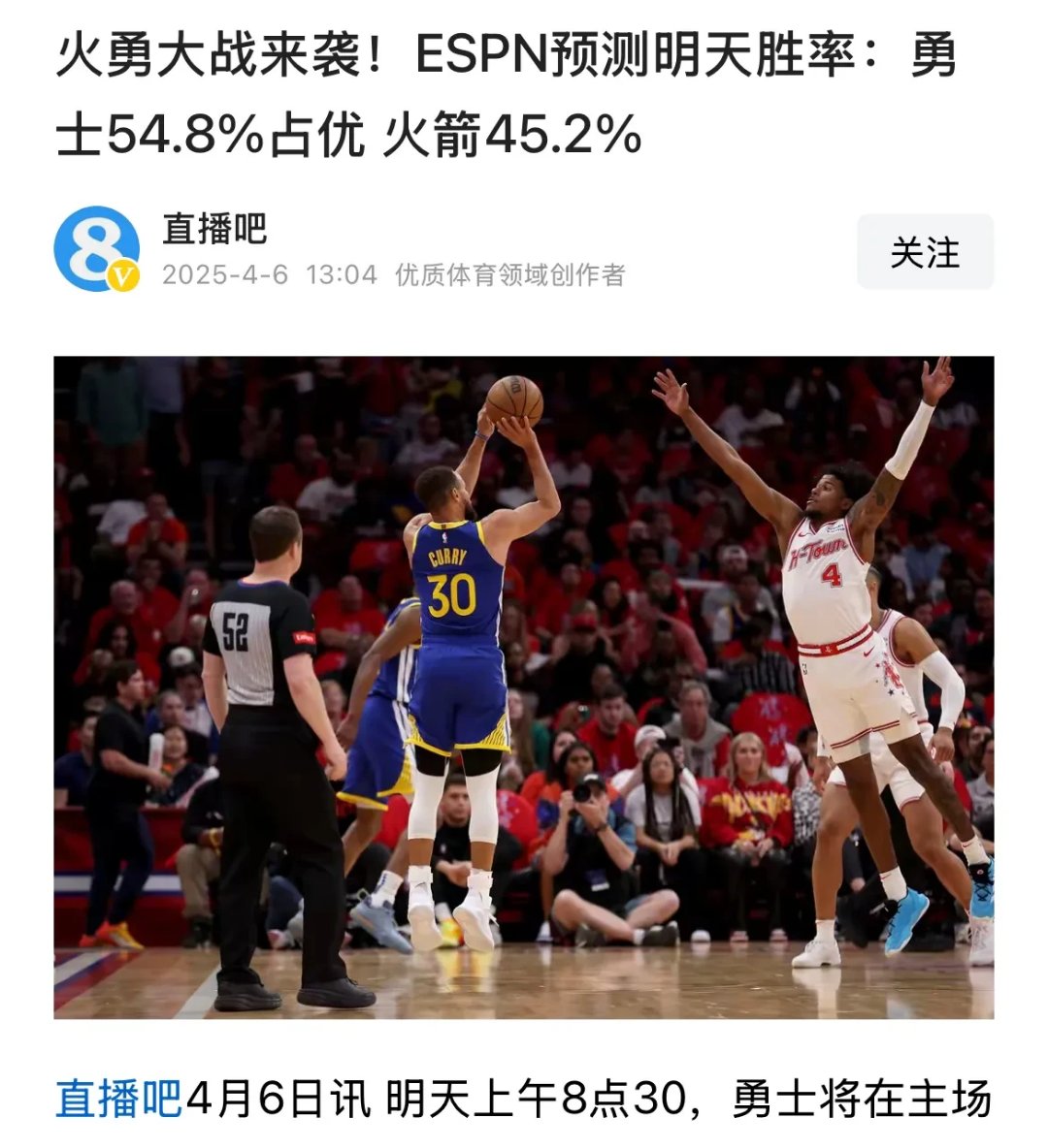 勇士队惊险输球,惨遭对手反超的简单介绍 勇士队惊险输球,惨遭对手反超的简单介绍