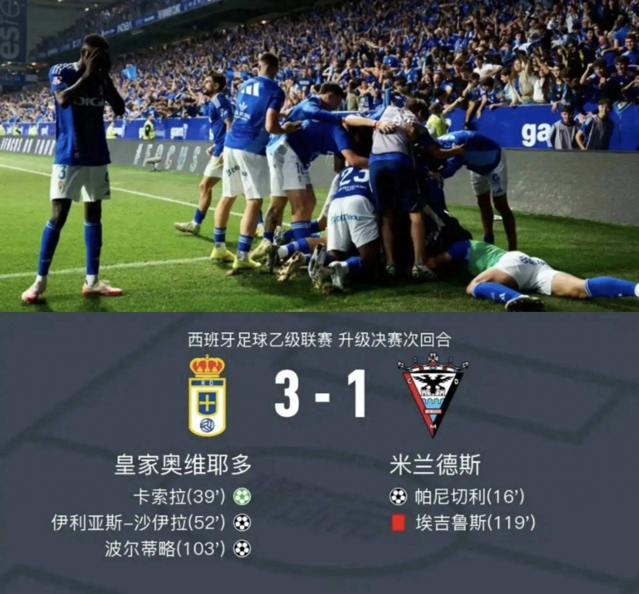 开云体育中国-包含塞尔塔镇守主场,迎战奥维耶多,双方拼尽全力!的词条