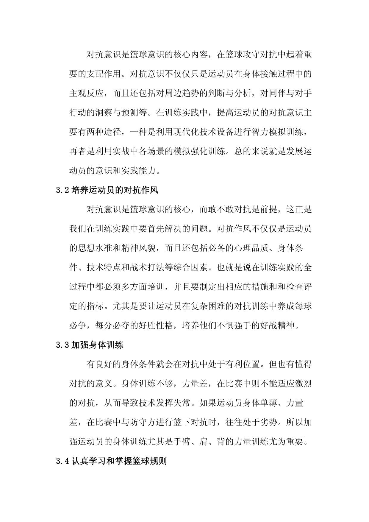 探讨篮球装备对球员表现的影响 探讨篮球装备对球员表现的影响