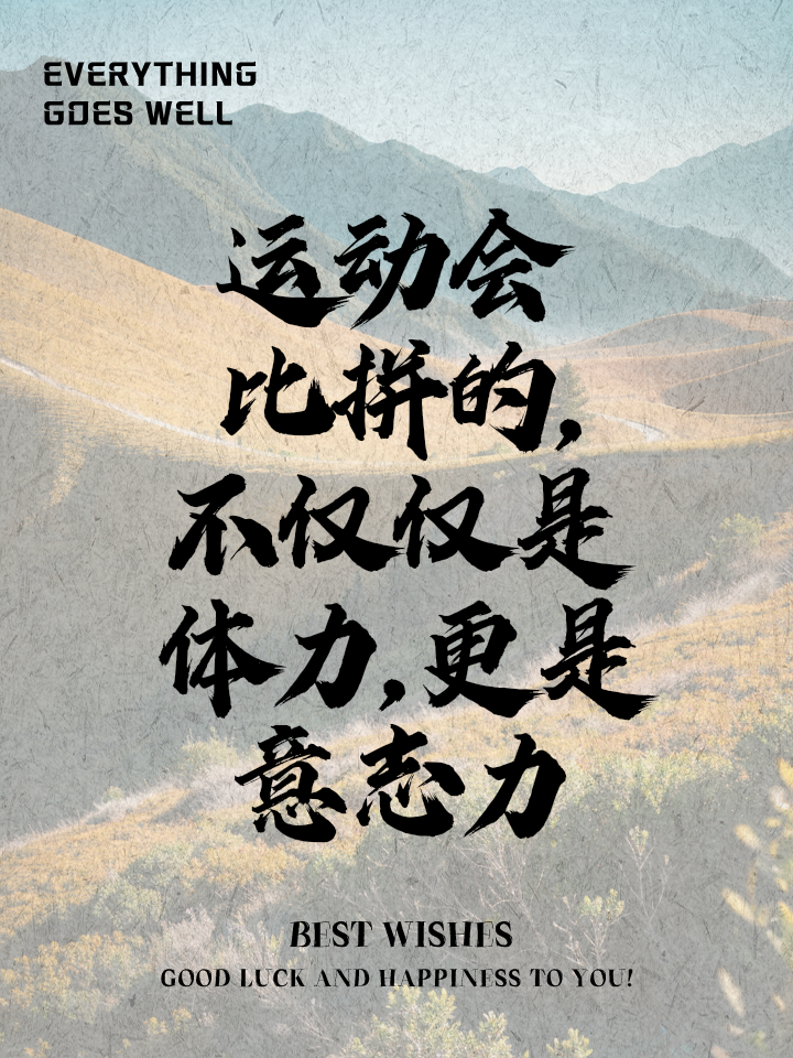 开云体育平台APP-关于运动风尚盛行,热血奋战无惧挑战的信息