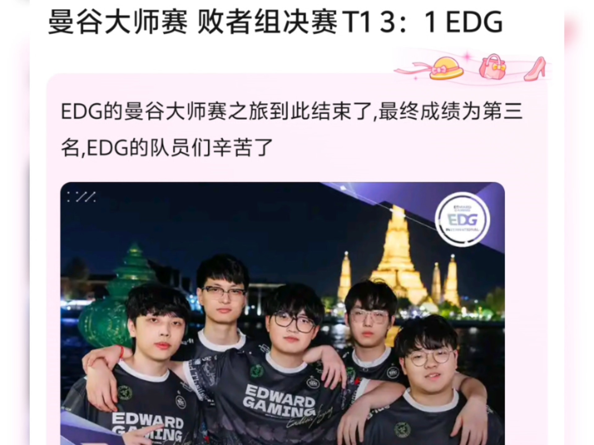 开云APP-EDG碾压C9,Peanut团战一打五四强赛3:1(洛杉矶)