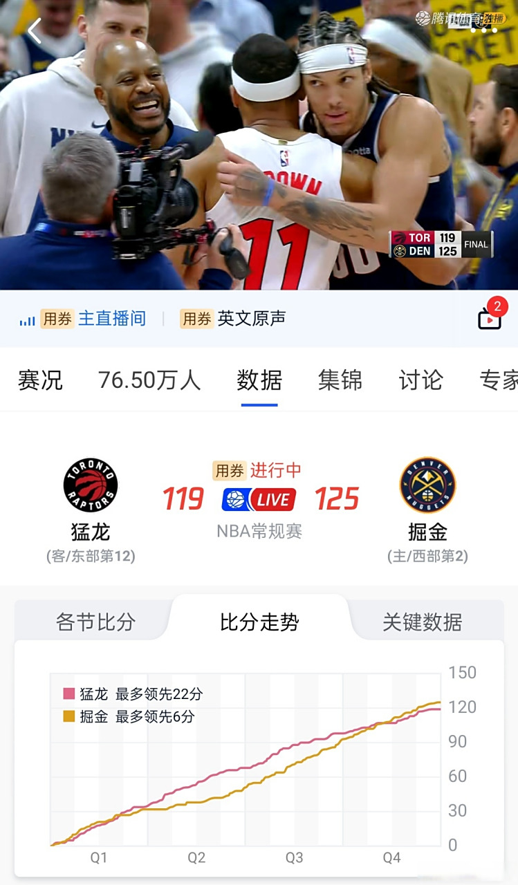 开云APP-猛龙主场击败掘金,东部榜首位置不变