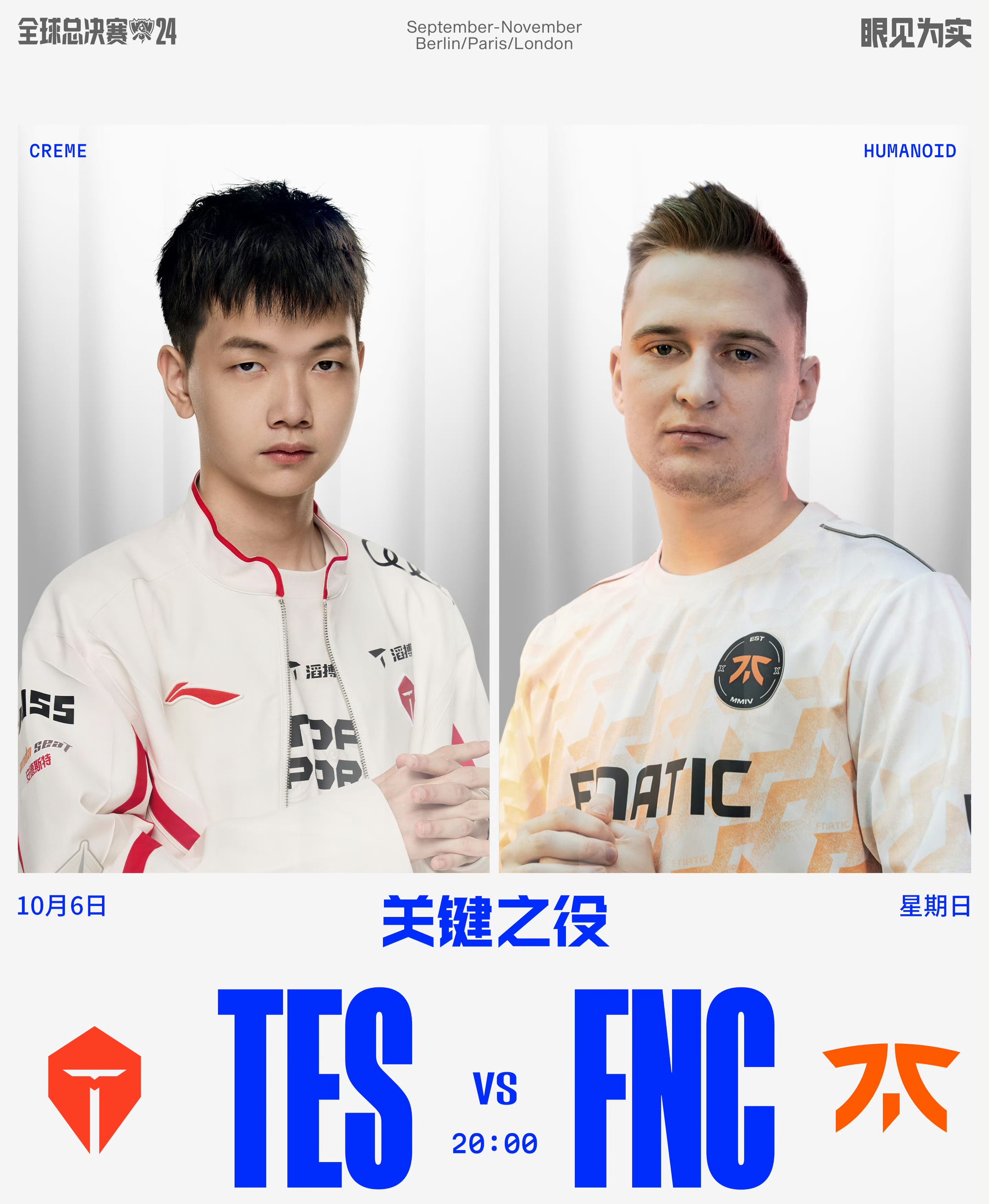 开云体育在线-FNC翻盘TSM,Xiaohu成为全场焦点成都决赛之夜3:0(柏林)