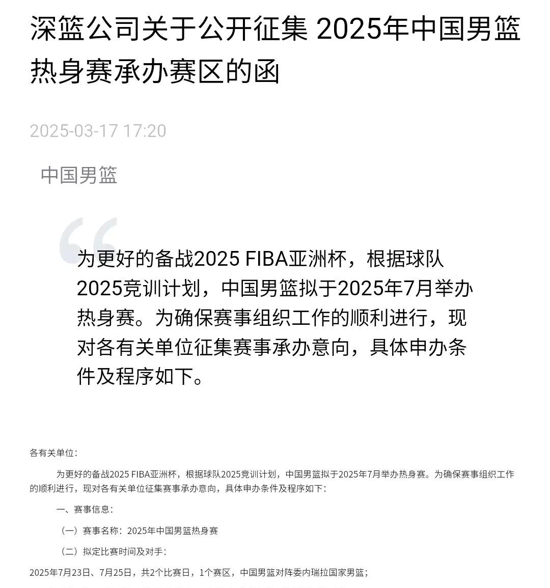 开云体育登录-亚洲篮球联赛新赛季推迟举行,赛程调整