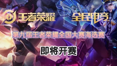 王者荣耀小组赛落幕,强队悉数晋级 王者荣耀小组赛落幕,强队悉数晋级